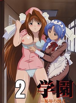 Gakuen: Chijoku no Zushiki Episode 2