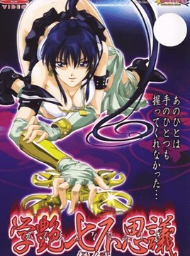 Gakuen Nanafushigi Episode 2