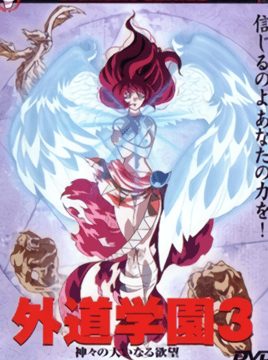Gedou Gakuen Episode 3