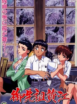 Gosenzo San`e Episode 3