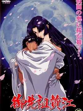 Gosenzo San`e Episode 4