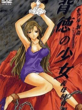 Haitoku no Shoujo Episode 1