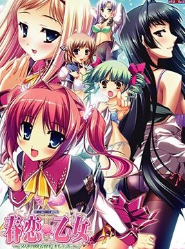 Harukoi Otome Episode 1