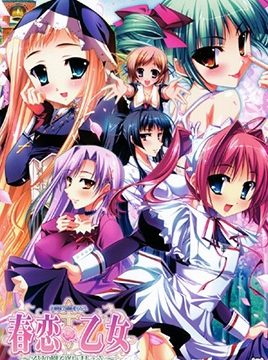 Harukoi Otome Episode 2