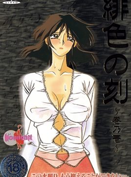 Hiiro no Koku Episode 1