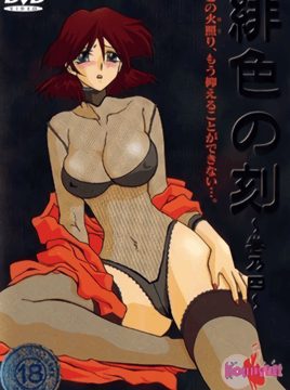 Hiiro no Koku Episode 4
