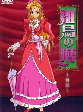 Hinadori no Saezuri Episode 1