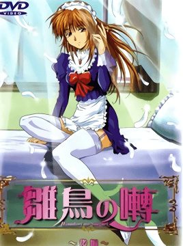 Hinadori no Saezuri Episode 2