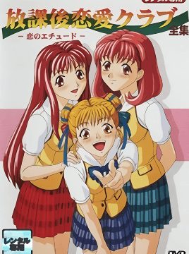 Houkago Ren`ai Club: Koi no Etude Episode 1