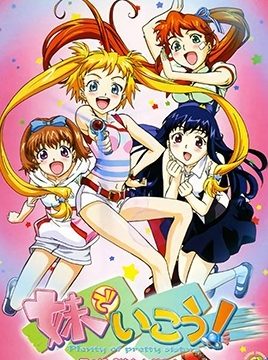 Imouto de Ikou! Episode 1