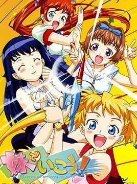 Imouto de Ikou! Episode 2