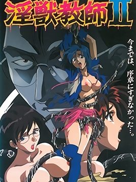 Injuu Kyoushi Episode 2