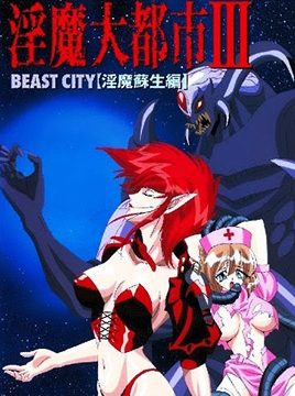 Inma Daitoshi Episode 3