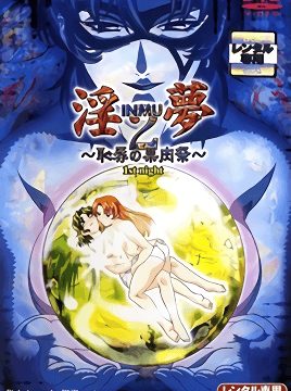 Inmu 2 Episode 1