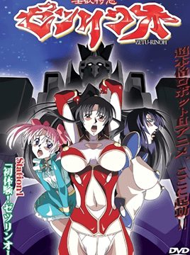 Inyoku Tokkyuu Zetsurin Ou Episode 1