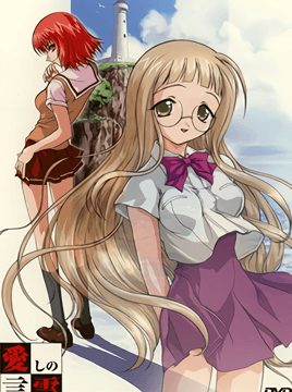 Itoshi no Kotodama Episode 1