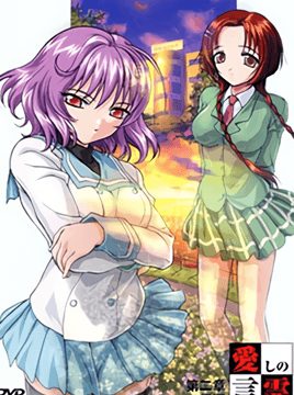 Itoshi no Kotodama Episode 2