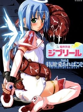 Jiburiru: The Devil Angel 1 Episode 2
