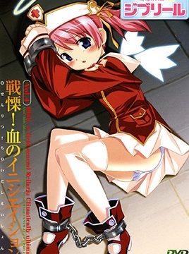 Jiburiru: The Devil Angel 1 Episode 4