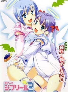 Jiburiru: The Devil Angel 2 Episode 2