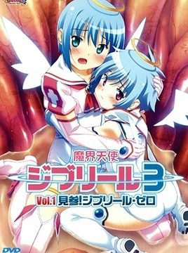 Jiburiru: The Devil Angel 3 Episode 1