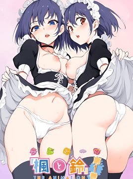 Kaede to Suzu The Animation Episode 1