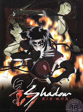 Kage Episode 3