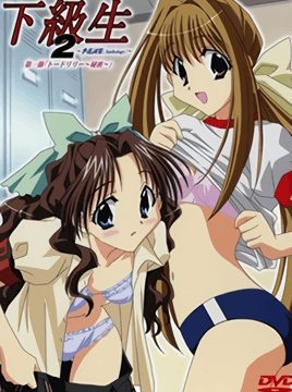 Kakyuusei 2: Ki Hanashi Atsumari Episode 1