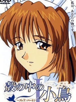 Kara no Naka no Kotori Episode 1