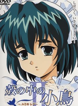 Kara no Naka no Kotori Episode 2