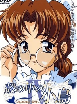 Kara no Naka no Kotori Episode 4