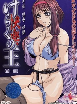 Keraku no Ou Episode 1
