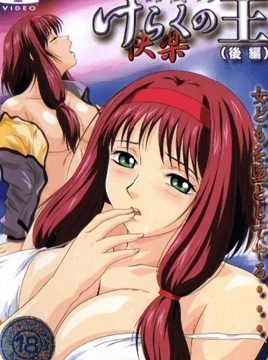 Keraku no Ou Episode 3