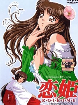 Koihime Episode 2