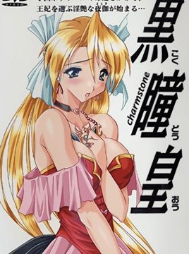 Kokudo Ou Episode 1