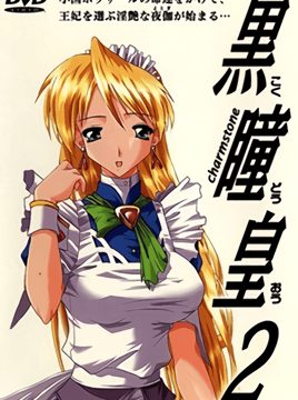 Kokudo Ou Episode 2