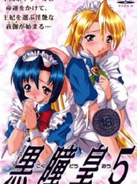 Kokudo Ou Episode 5