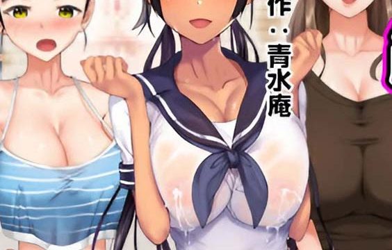 Koumi-jima Shuu 7 de Umeru Mesu-tachi~ Episode 2