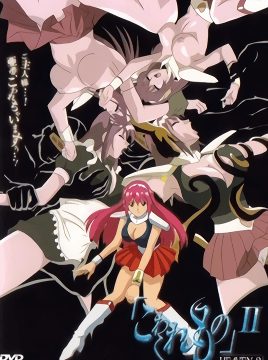 Kowaremono 2 Episode 2