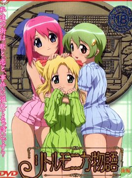 Little Monica Monogatari Episode 2