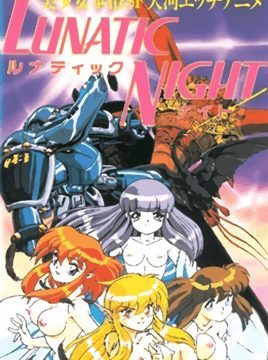 Lunatic Night Episode 1