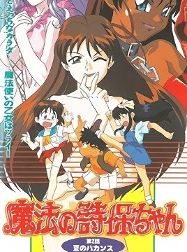 Mahou no Shiho-chan Episode 2