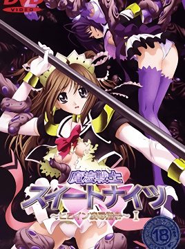 Mahou Senshi Sweet Knights: Heroine Ryoujoku Shirei Episode 1