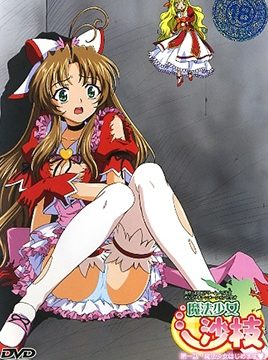 Mahou Shoujo Sae Episode 1