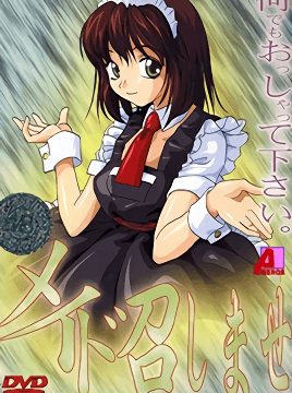 Maid Meshimase Episode 1