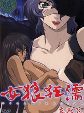 Megami Kyoujyu Episode 1