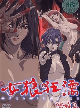 Megami Kyoujyu Episode 2