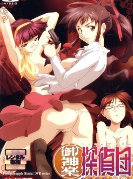 Mikagura Tanteidan Episode 1