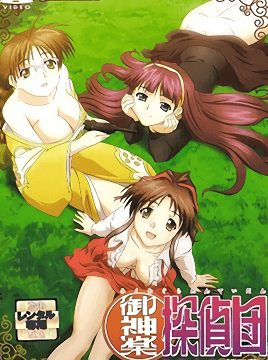 Mikagura Tanteidan Episode 3