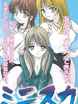 Mini Skirt Jogakuen Episode 1